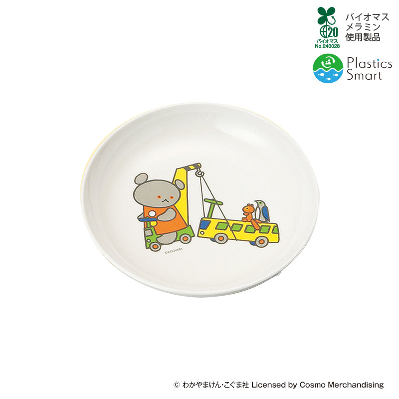 こぐまちゃん 菜皿 小 D10 KO｜国際化工公式通販サイト【子供用