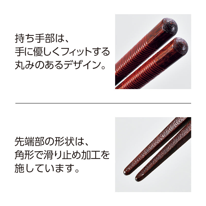 23cm角木箸 ダークブラウン H100 DBN