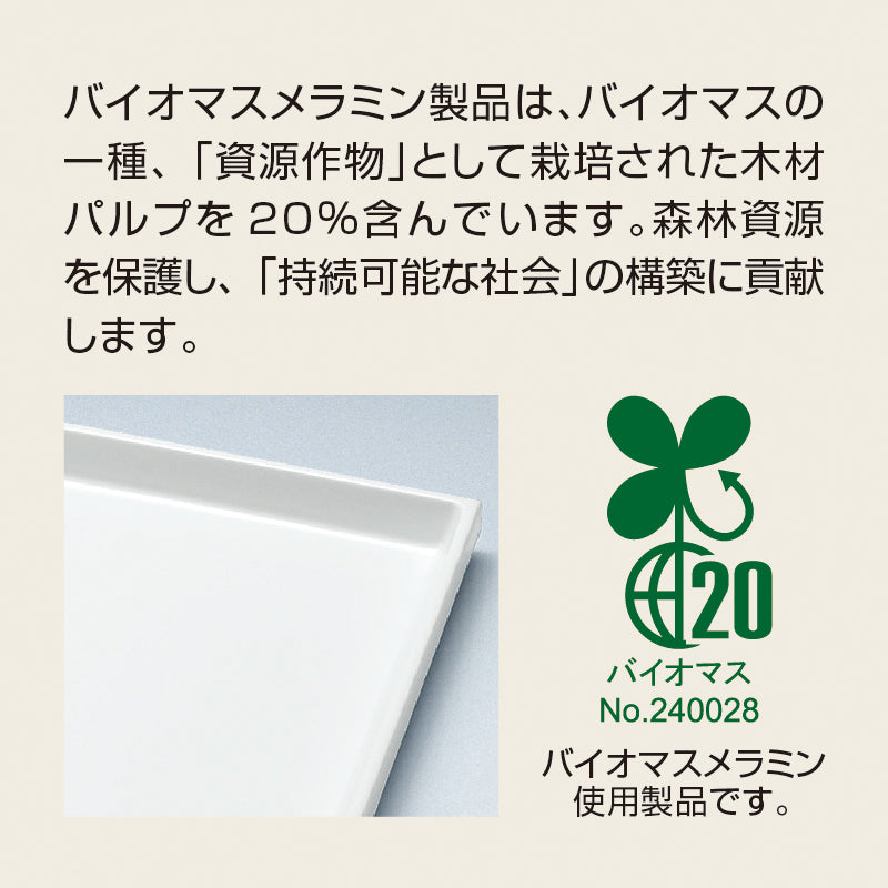 両面水切りトレー ホワイト M730 W