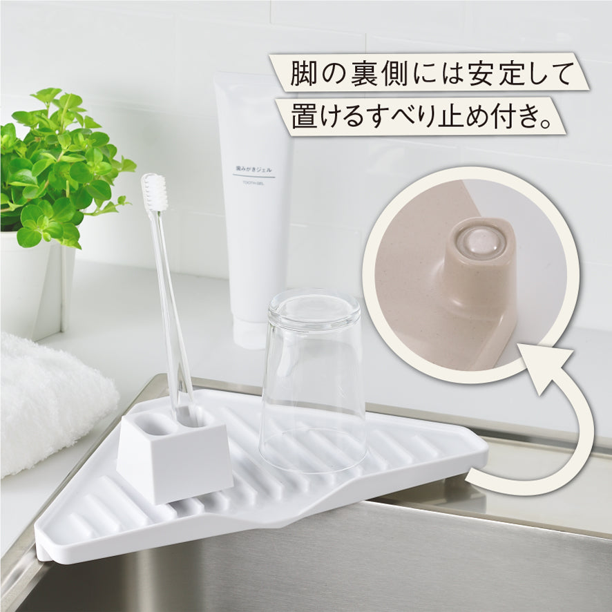 コーナー水切りトレー