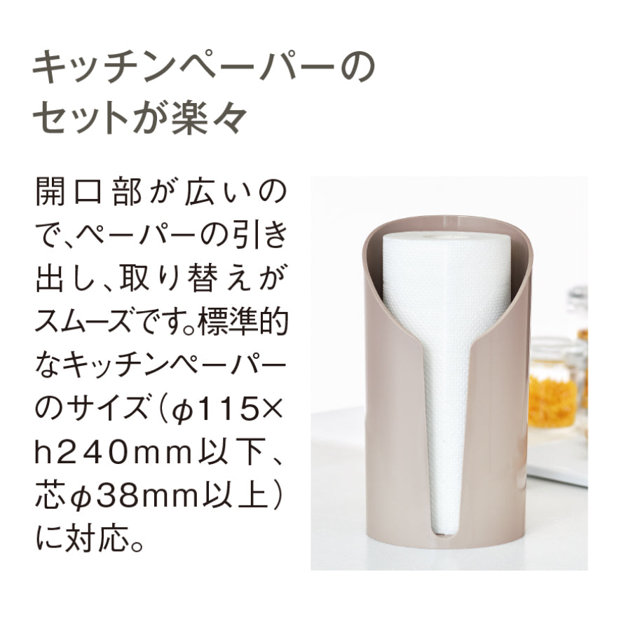 キッチンペーパースタンド ホワイト M186 W