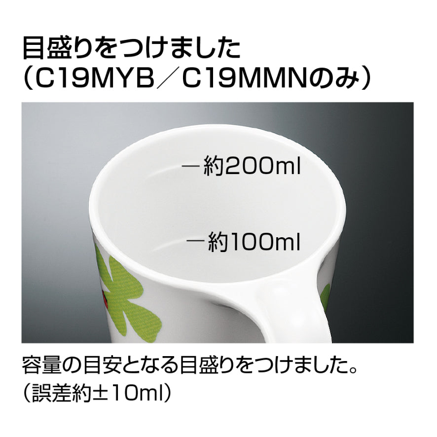 ユニカップ目盛付 身 UDカップ 丸波 C19MB MN