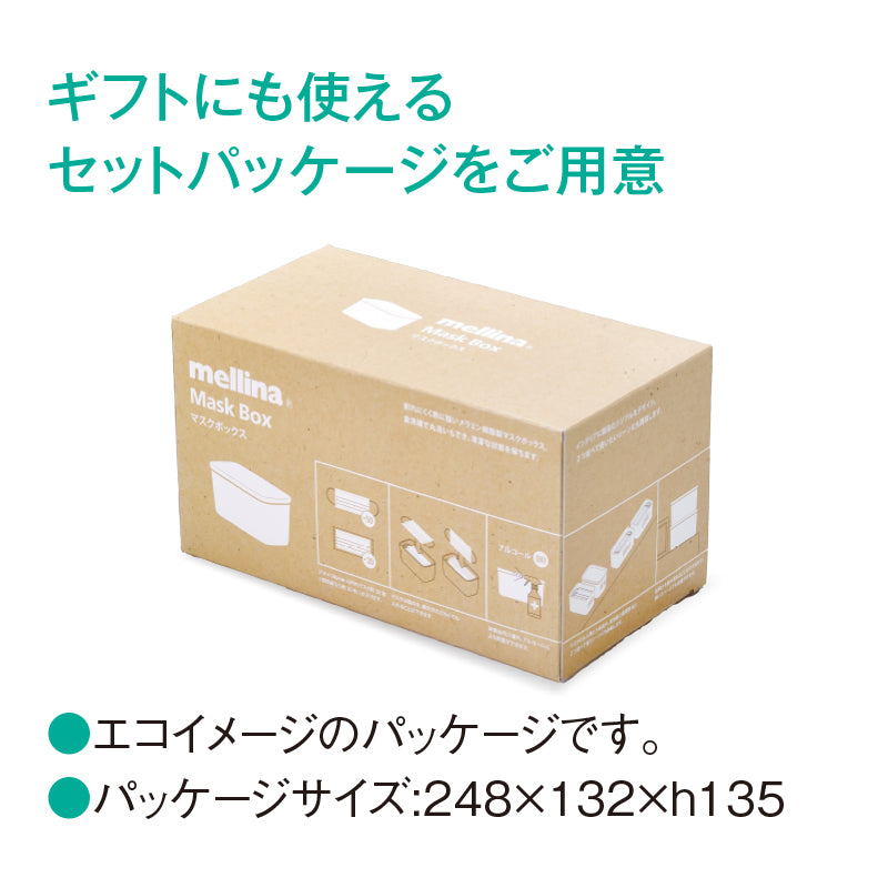マスクボックス ホワイト M726S W