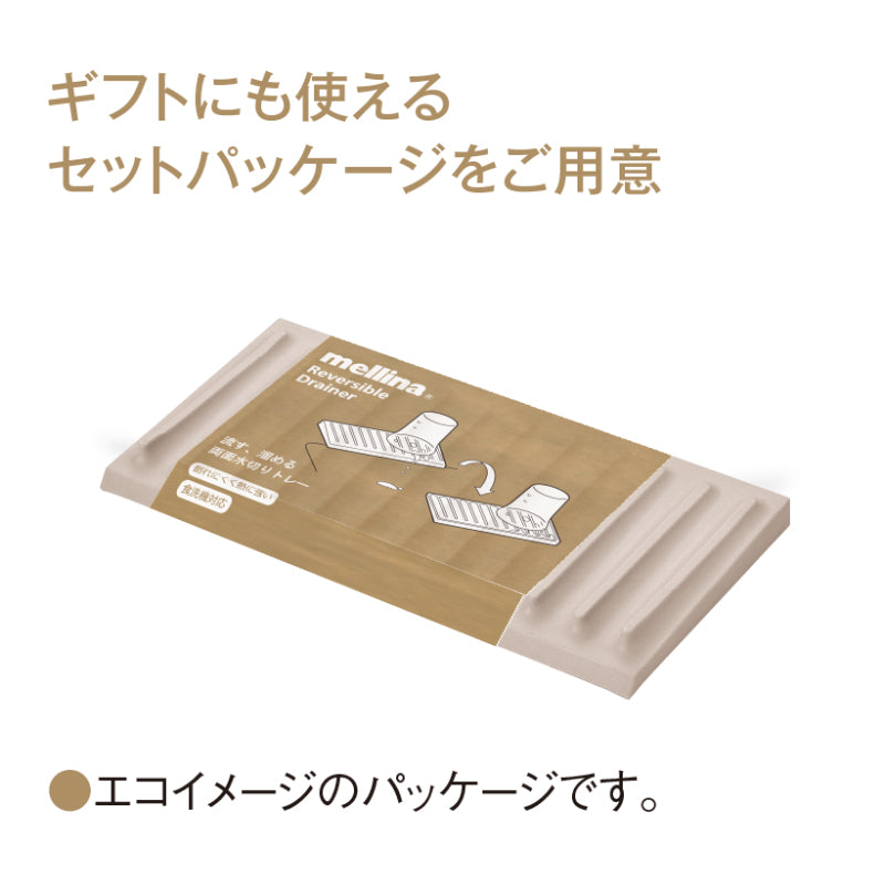 両面水切りトレー