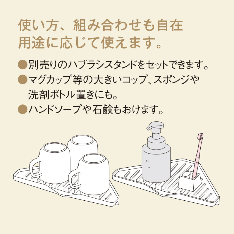 コーナー水切りトレー