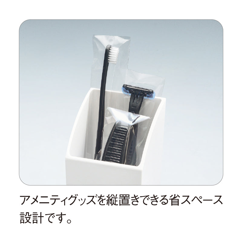 アメニティスタンド使用例