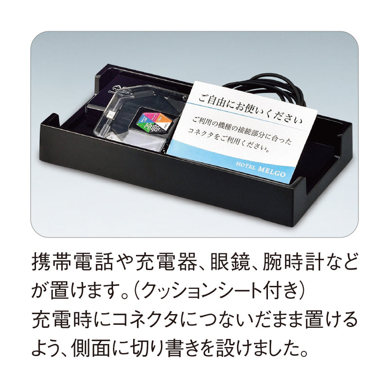 アクセサリートレー使用例