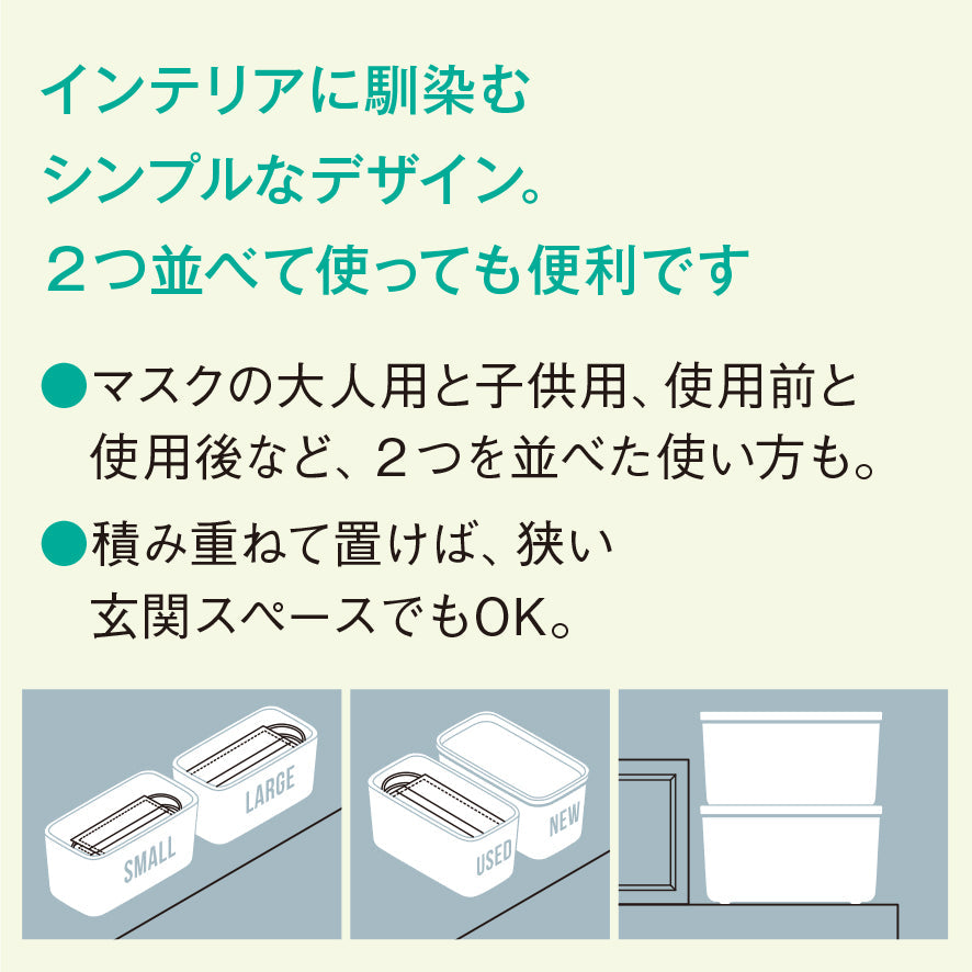 マスクボックス