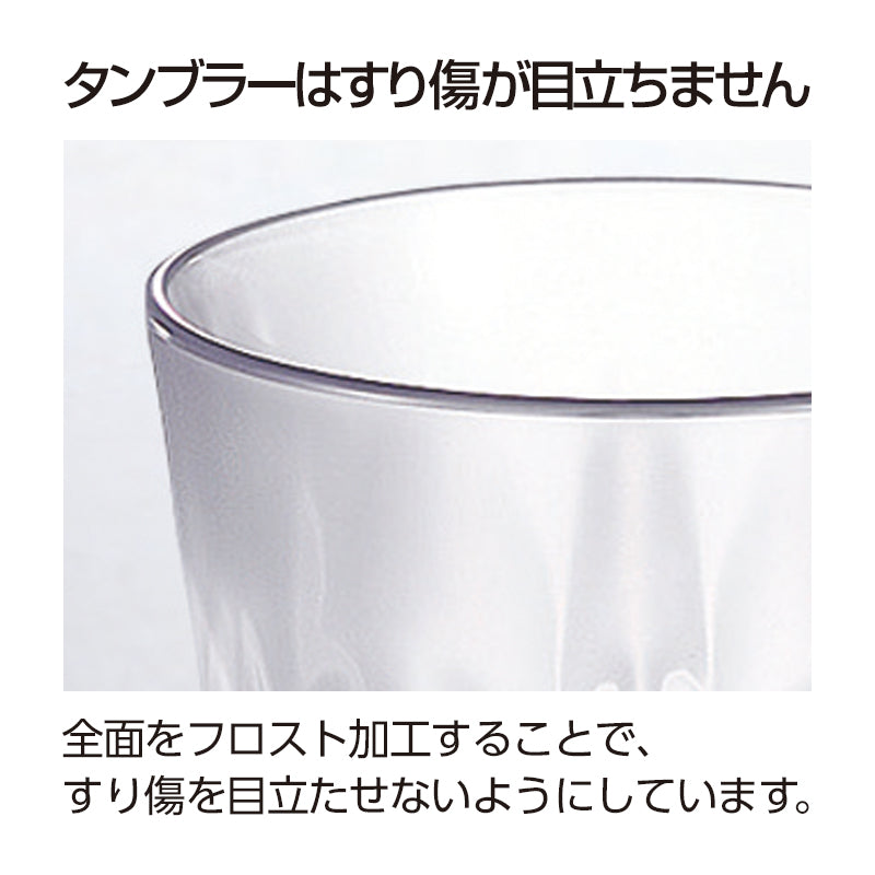 11オンスタンブラー クリア CT77 CL｜国際化工公式通販サイト【アウトドア/キャンプ用メラミン食器】