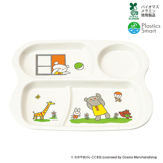 ランチプレート こぐまちゃん E16 KO