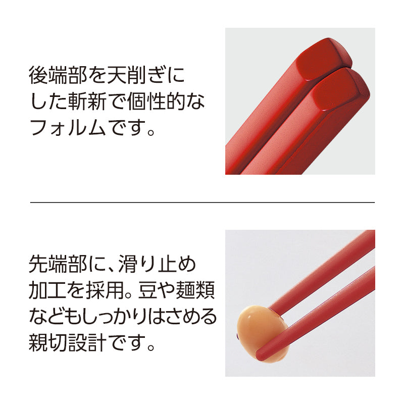 21cmハイロン箸 朱 H31 R｜国際化工公式通販サイト【アウトドア