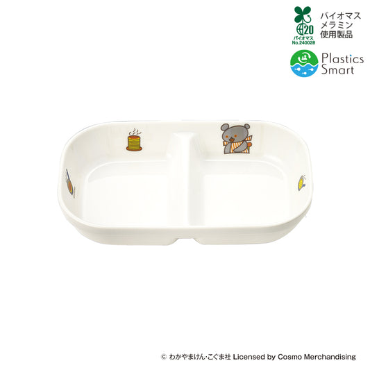 角二つ仕切皿 小 こぐまちゃん J31 KO