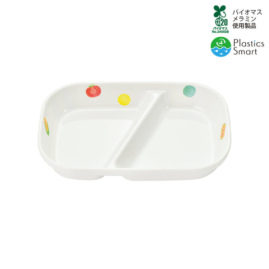 角二つ仕切皿 大 べじふる J32 BH