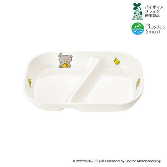 角二つ仕切皿 大 こぐまちゃん J32 KO