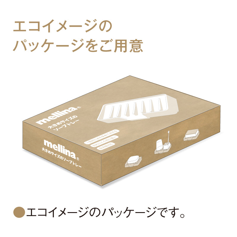 ソープトレー ホワイト M734 W｜国際化工公式通販サイト【メリーナ