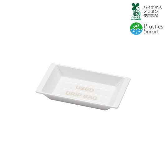 ドリップバッグトレー ホワイト M811 IW