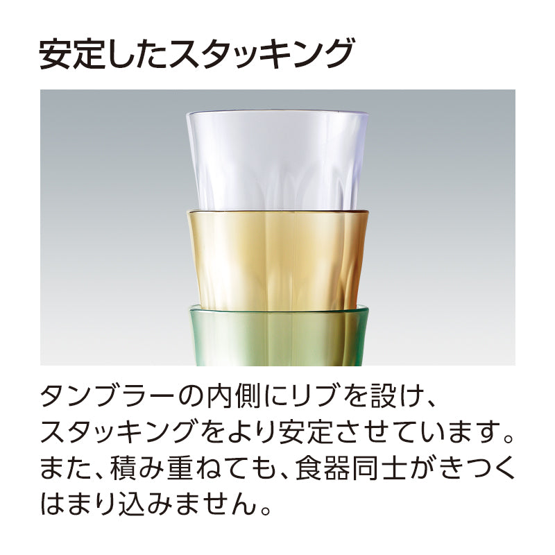 8オンスタンブラー アンバー CT78 AMB