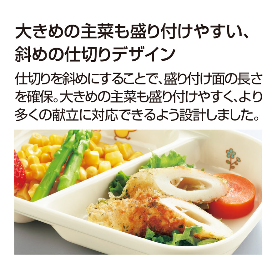 角二つ仕切皿 大 ひよこ／イエロー J32 HIY ｜国際化工公式通販