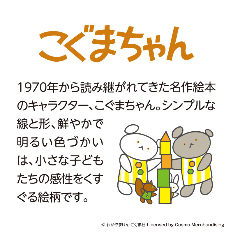 こぐまちゃん 角二つ仕切皿 小 J31 KO｜国際化工公式通販サイト【子供用メラミン食器】