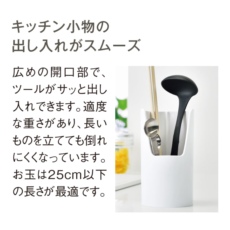 キッチンツールスタンド ホワイト M185 W｜国際化工公式通販