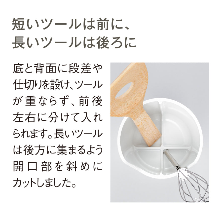 キッチンツールスタンド ホワイト M185 W｜国際化工公式通販