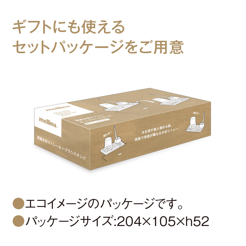 両面水切りトレー＆スタンド ホワイト M730S W｜国際化工公式通販