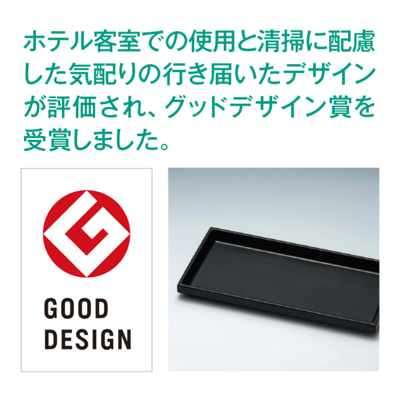 トレー 小 monochrome エコブラック M801 EB｜国際化工公式通販サイト