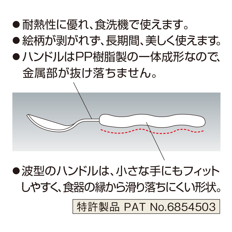 スプーン ひよこぐみ H387 HI ｜国際化工公式通販サイト【子供用メラミン食器】 – 国際化工公式通販サイト【メラミン食器 メリーナ・マルケイ】