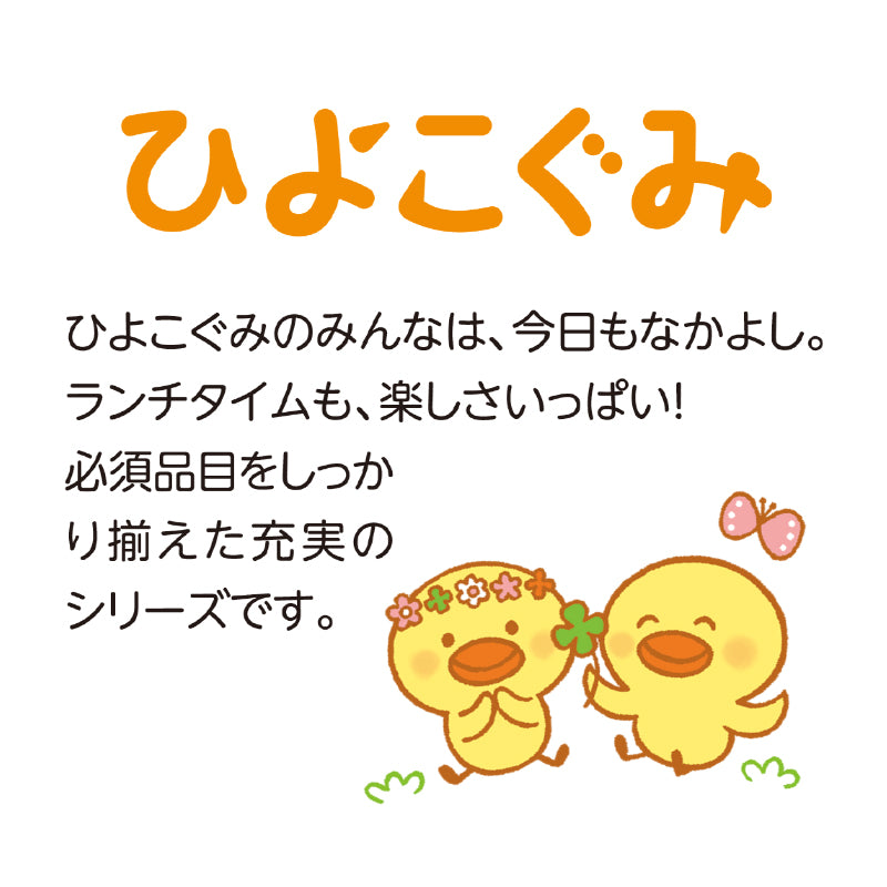 角二つ仕切皿 小 ひよこぐみ J31 HI ｜国際化工公式通販サイト【子供用