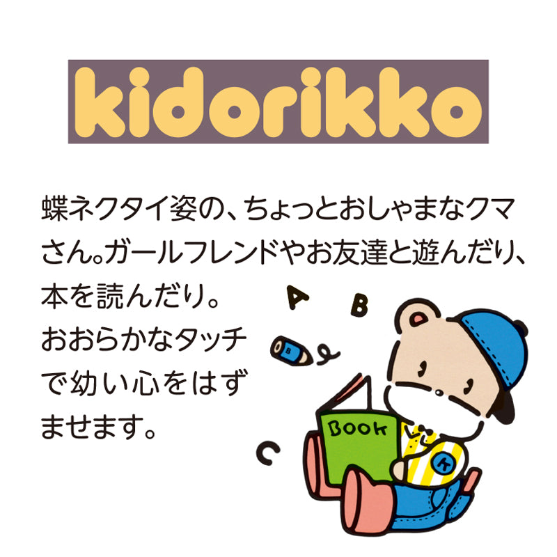 【子供用メラミン食器】菜皿 小 キドリッコ D10 KD ｜国際化工公式通販サイト